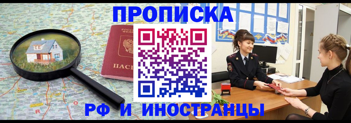 временная регистрация собственник в Кимрах